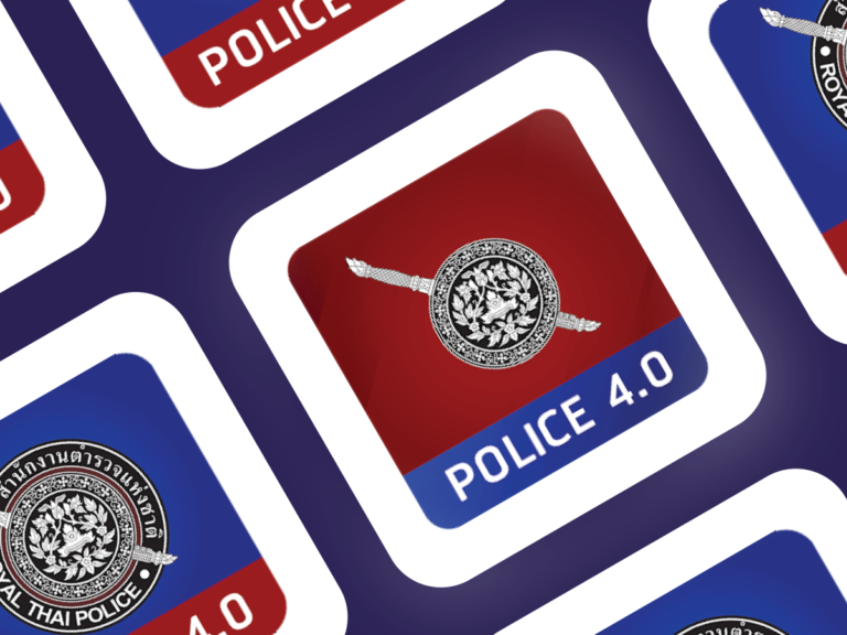 แอปพลิเคชัน Royal Thai Police 4.0 เวอร์ชั่นใหม่!! (2024)