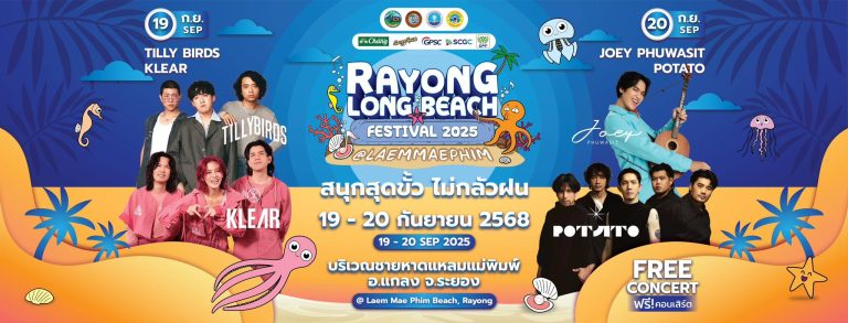 Rayong Long Beach Festival 2025 @Laem Mae Phim